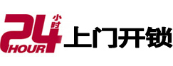 竹溪专业电话开锁服务